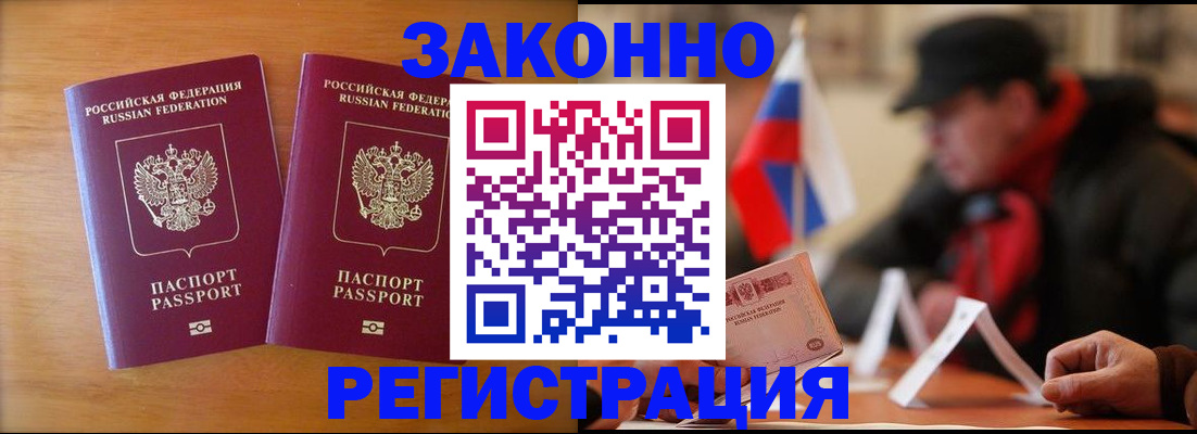 прописка для школы в Корсакове