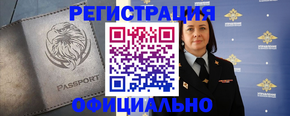 временная регистрация 2025 в Корсакове