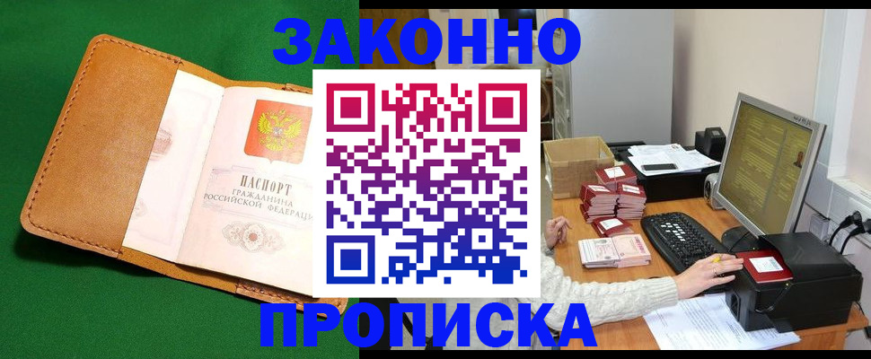 временная регистрация для всех в Корсакове