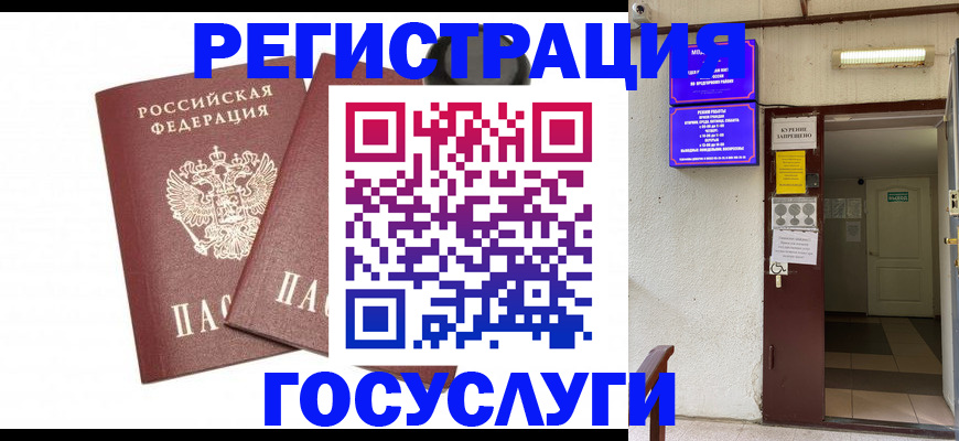 временная регистрация адрес в Корсакове