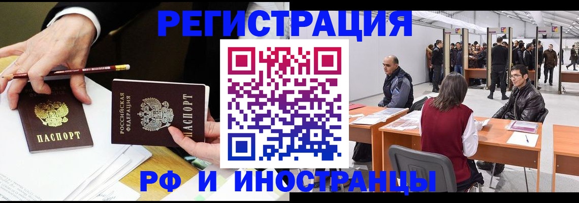 прописка для кредита в Корсакове