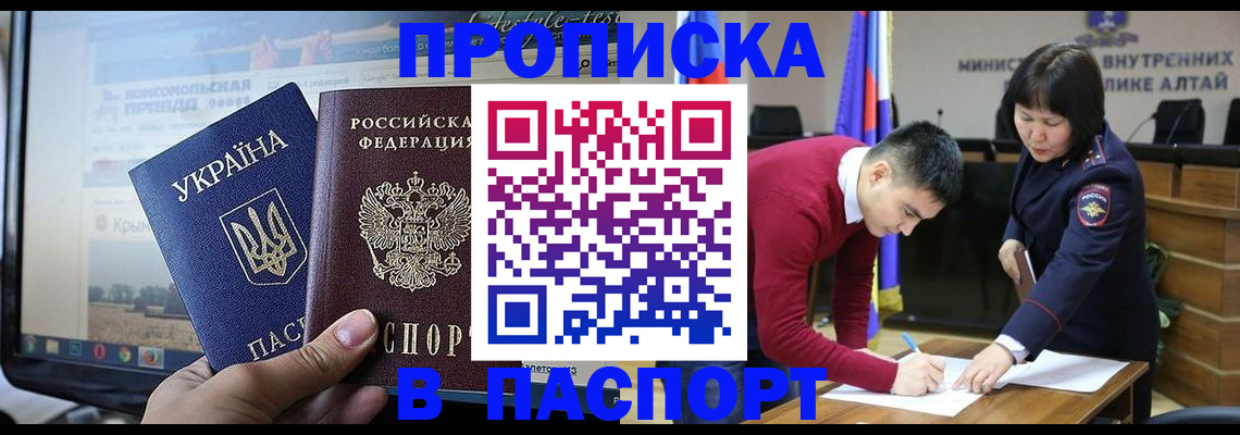прописка для военкомата в Корсакове
