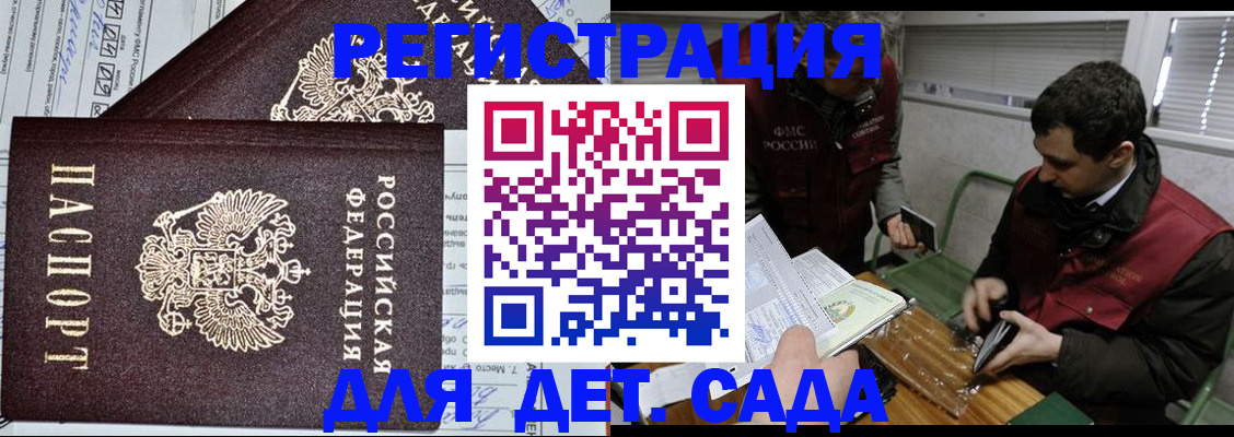 где прописаться в Корсакове