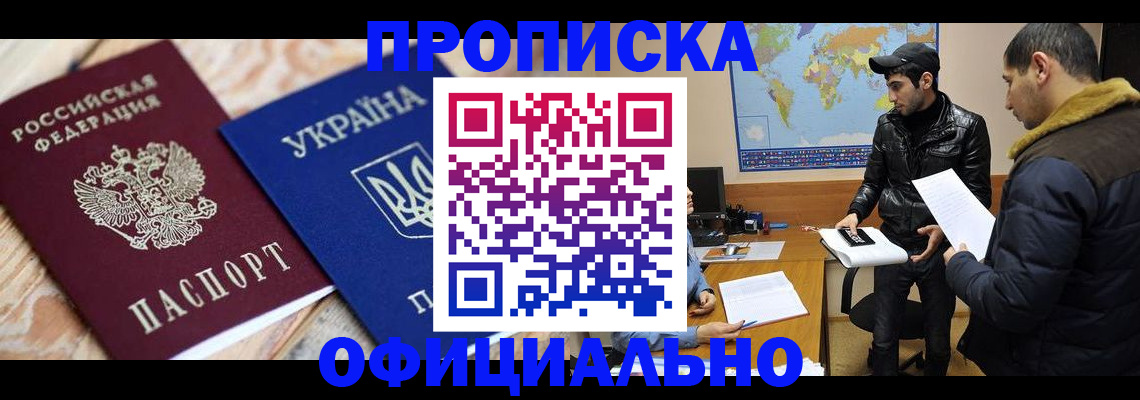 временная регистрация законно в Корсакове